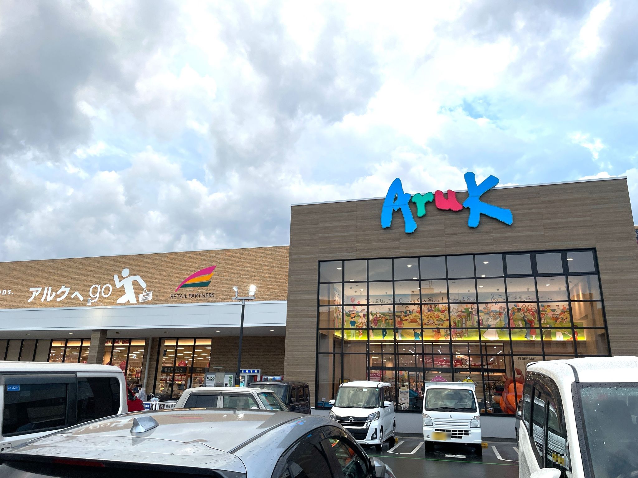 アルク防府店